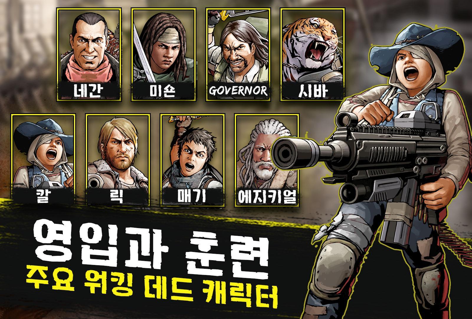 워킹 데드: 로드 투 서바이벌 게임 스크린샷