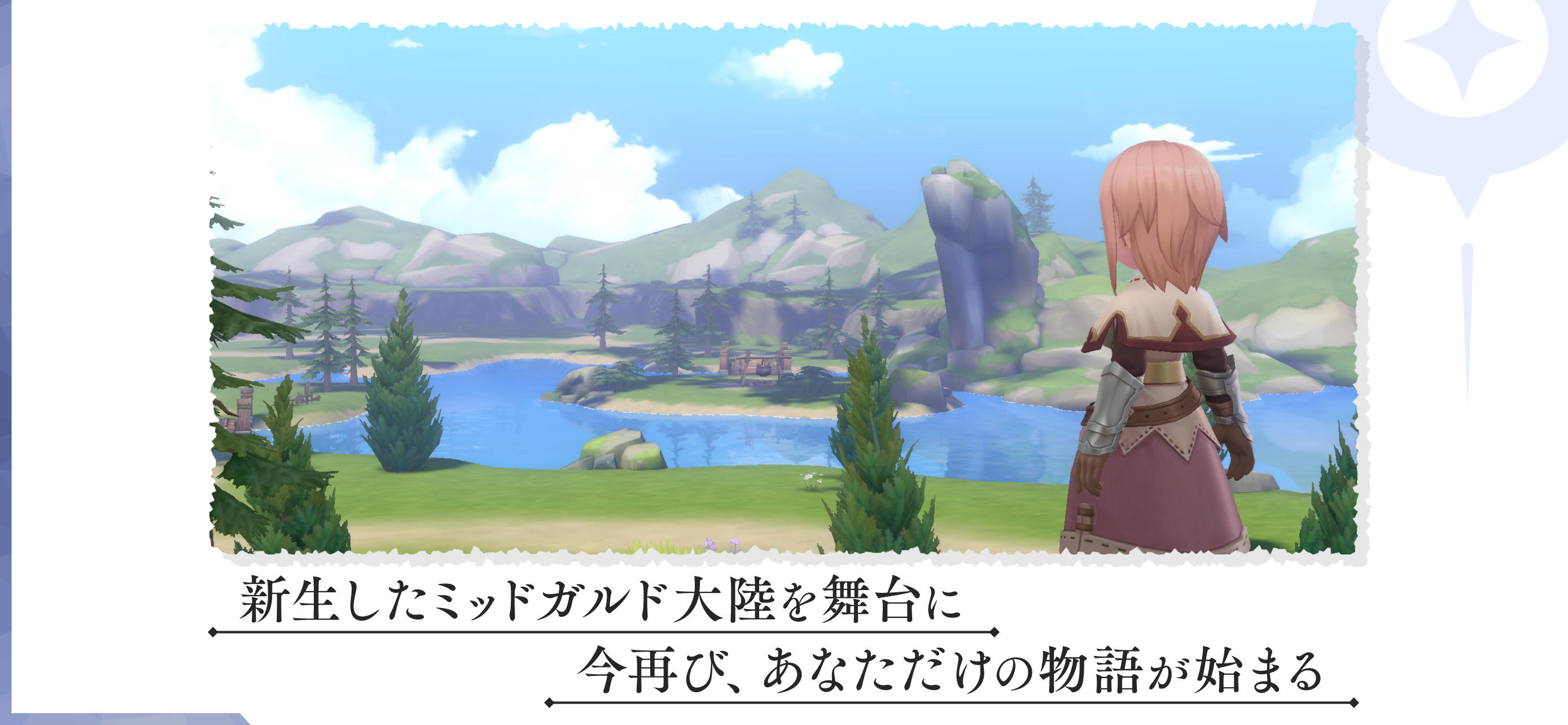 Screenshot 1 of ラグナロクオリジン #本格育成MMORPG #新作 3.13.1