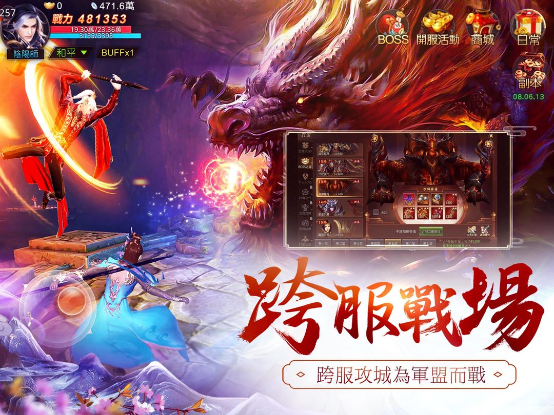 Screenshot of 回到秦朝