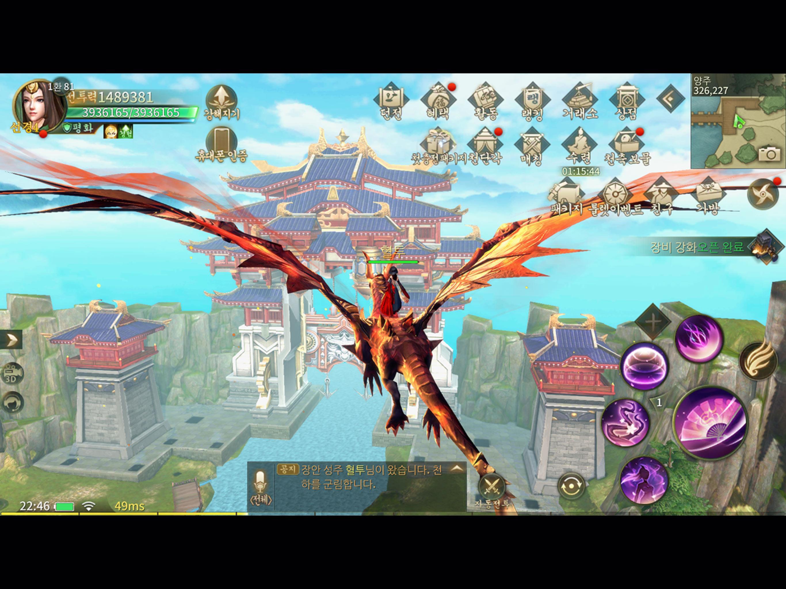 혈투 screenshot game