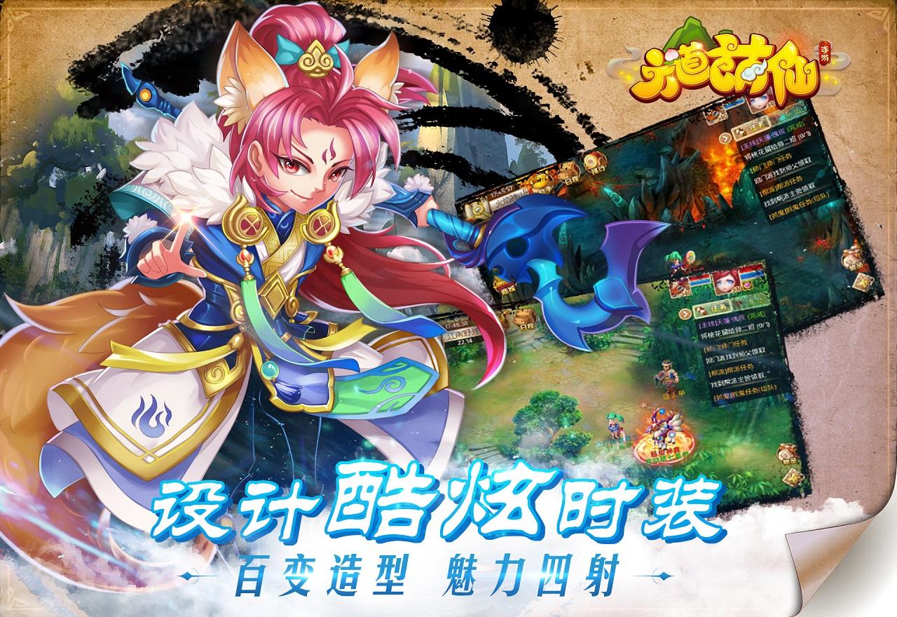 六道萌仙 screenshot game