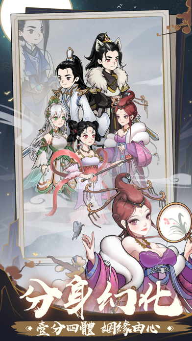 禦劍歸來 ภาพหน้าจอเกม