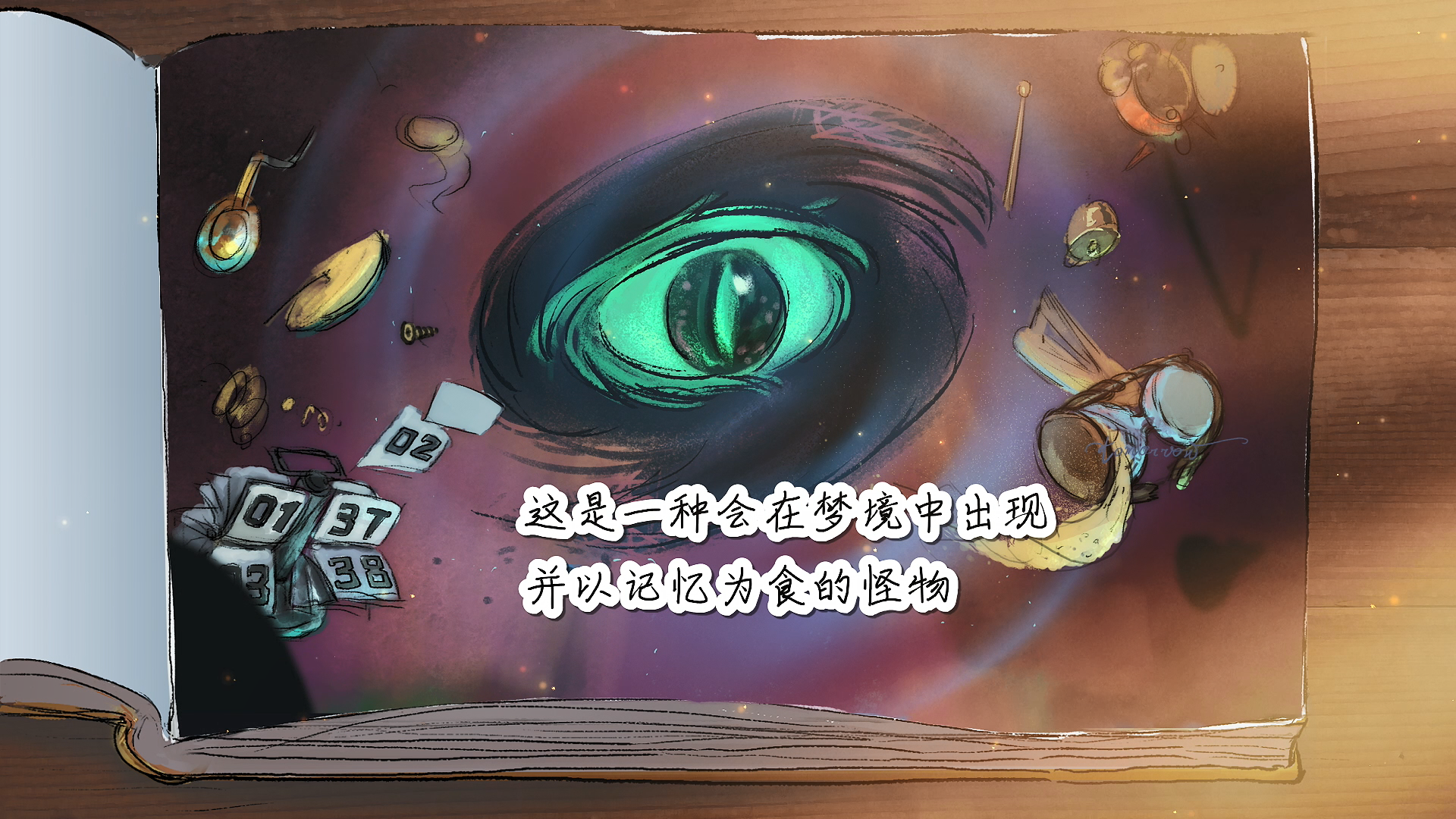 失落的记忆 Game Screenshot