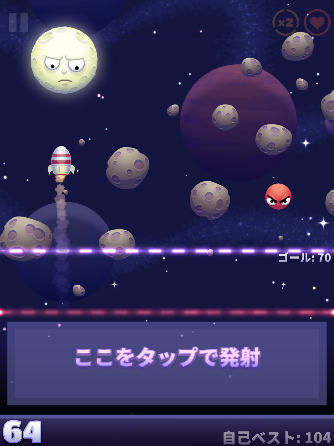 シュート･ザ･ムーン ゲームのスクリーンショット