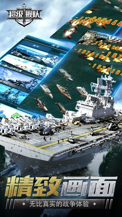 超级舰队-战争策略手游 Game Screenshot