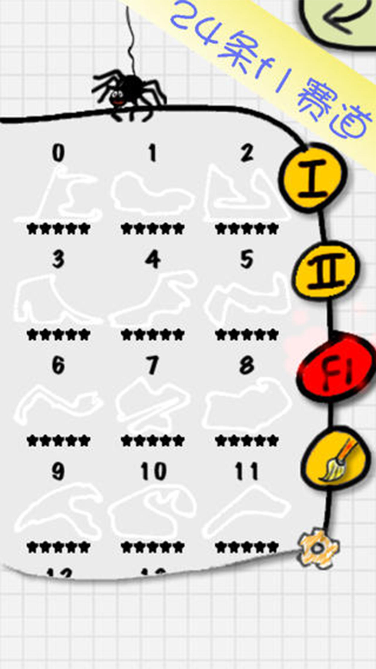 赛车高手 ภาพหน้าจอเกม