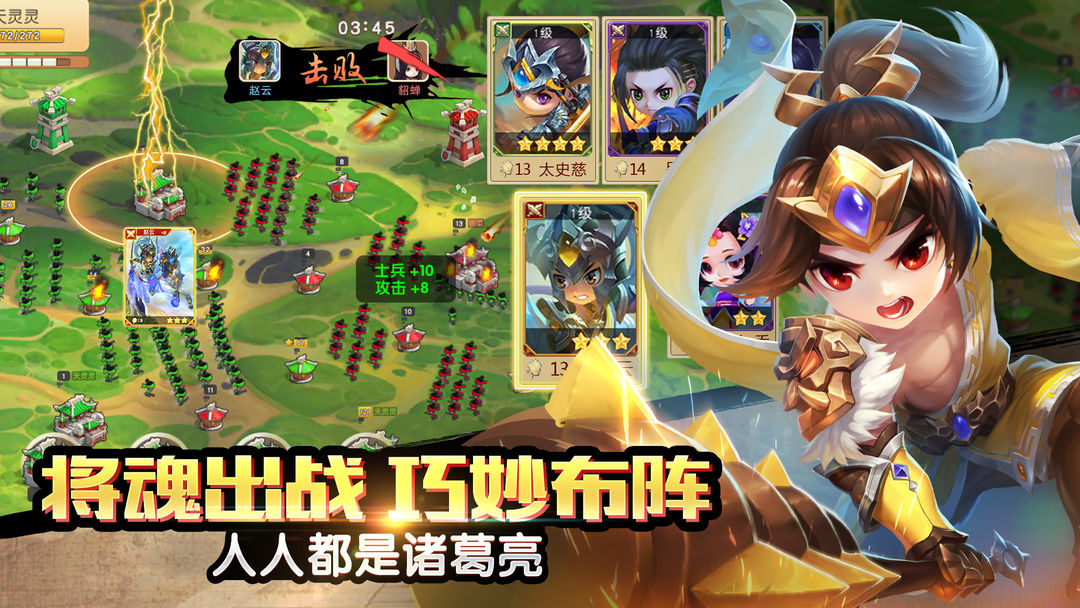 Screenshot of 大城小兵