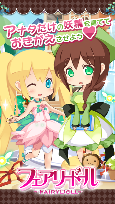 フェアリードール Game Screenshot