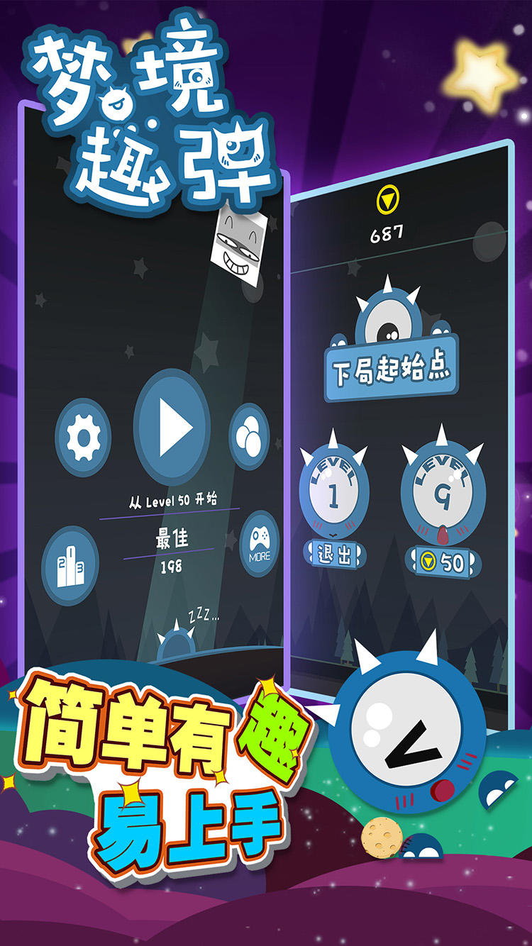 Captura de Tela do Jogo 梦境趣弹