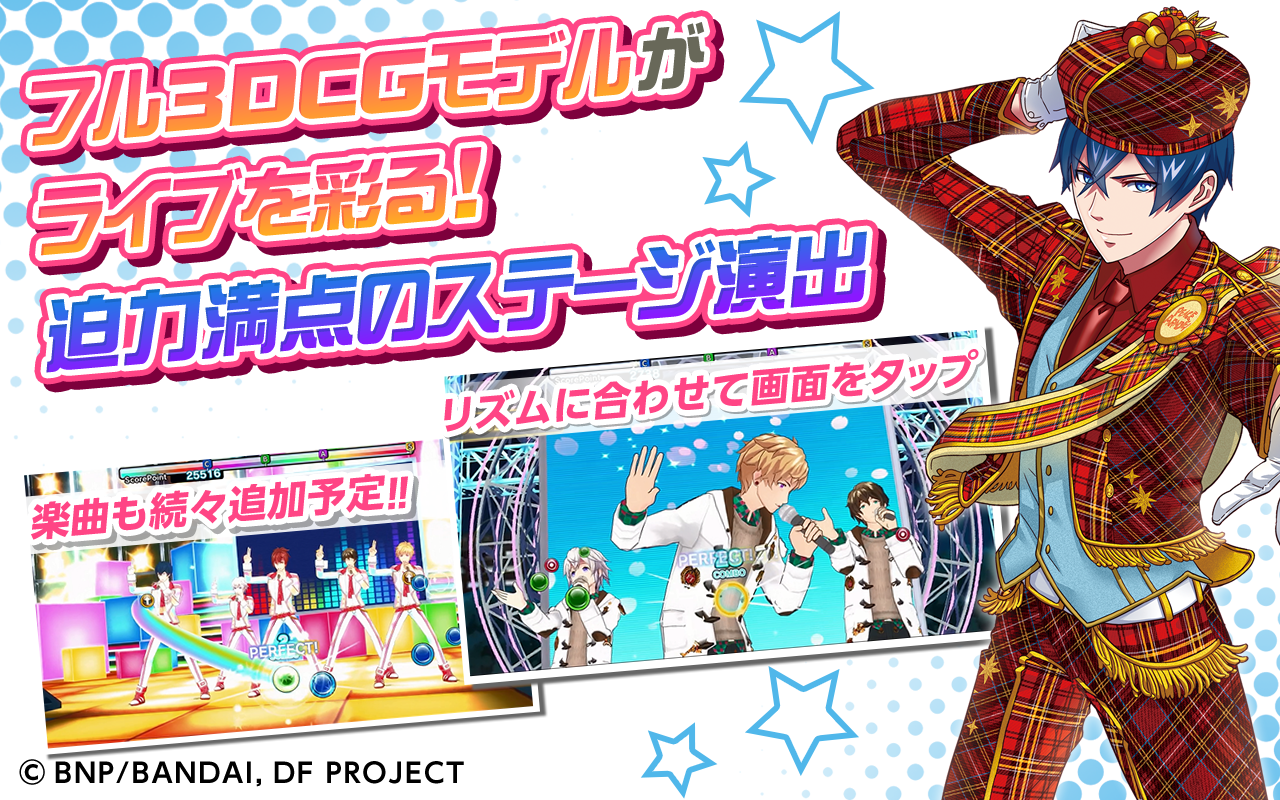 ドリフェス！R Game Screenshot