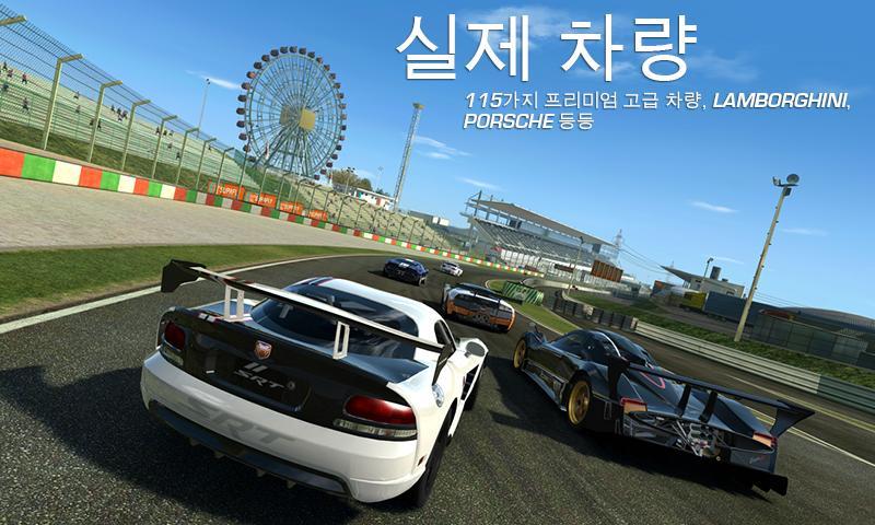 Real Racing 3 게임 스크린 샷