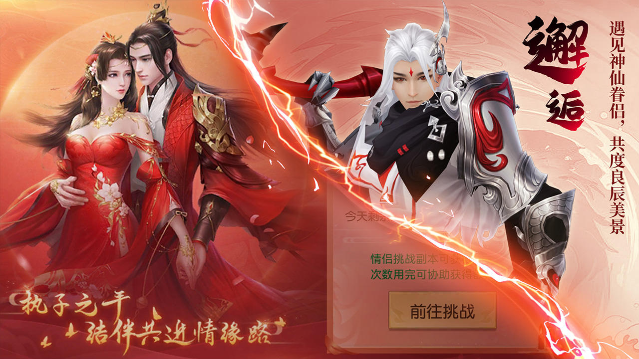 魔剑奇兵 Game Screenshot