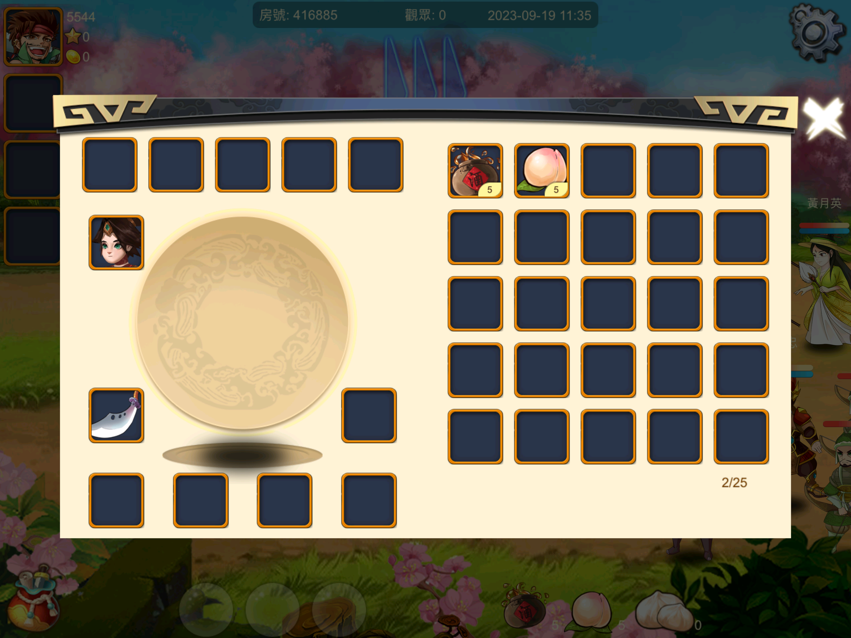 Screenshot 10 of Rune In The Three Kingdoms 