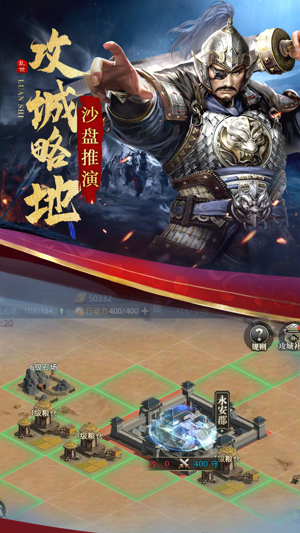 Screenshot of 乱世纷争