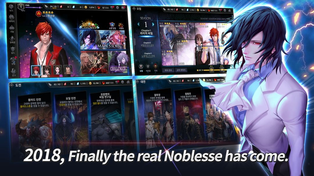 Noblesse M Global遊戲截圖