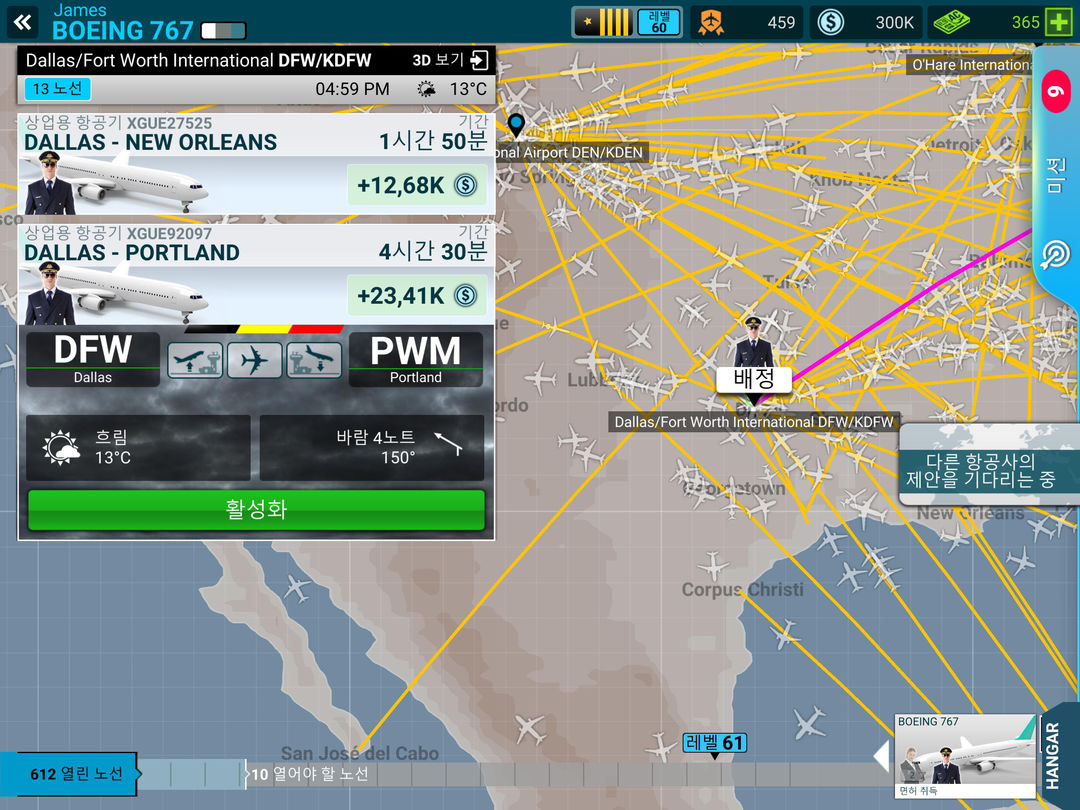 Airline Commander: 비행 시뮬레이션 게임 게임 스크린 샷