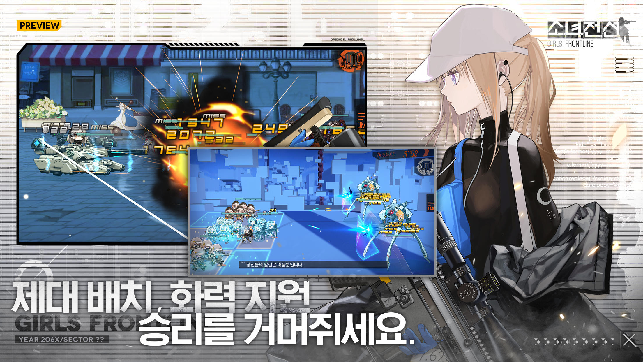 소녀전선 Game Screenshot