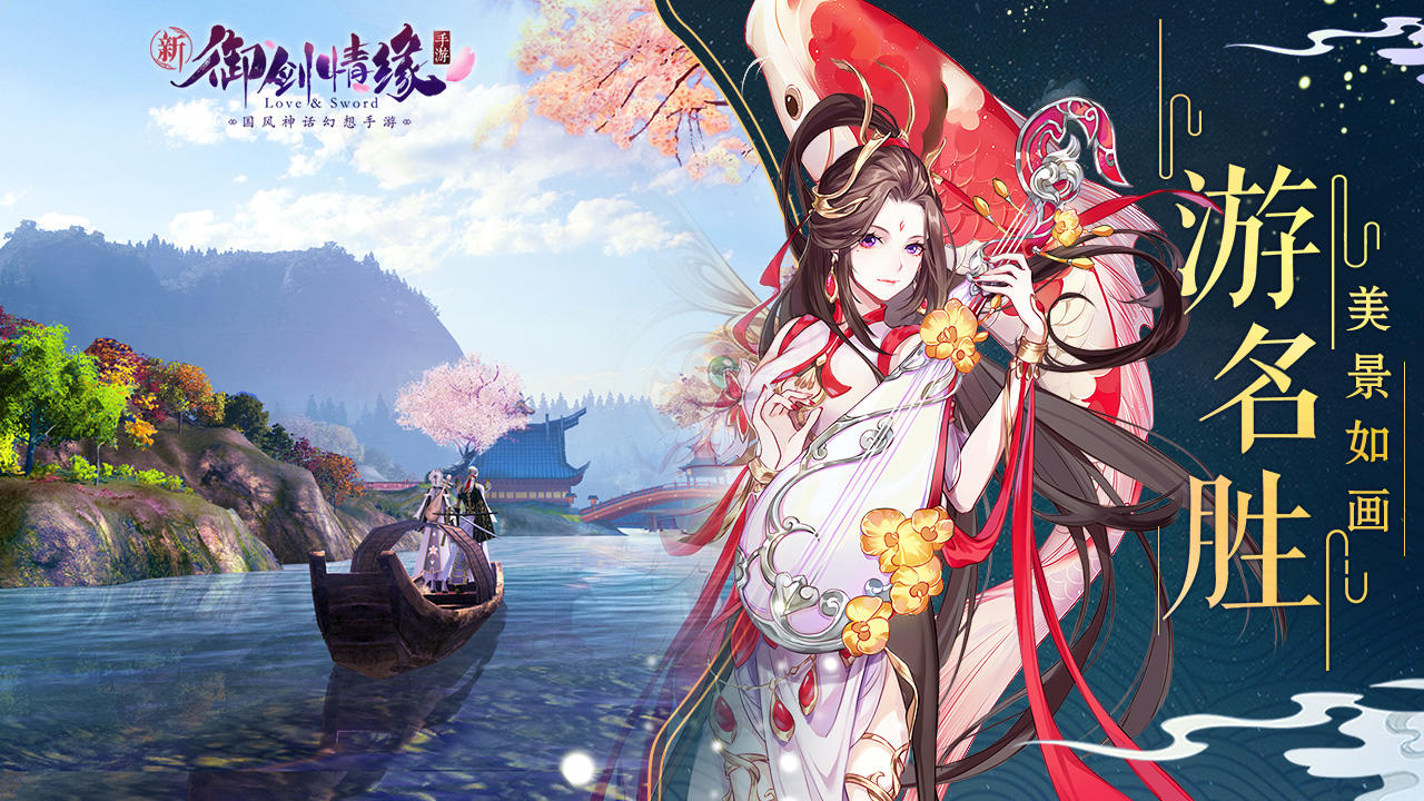 御剑情缘 Game Screenshot