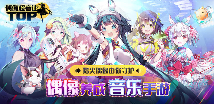Banner of Idol Supersonic (Test Server) 