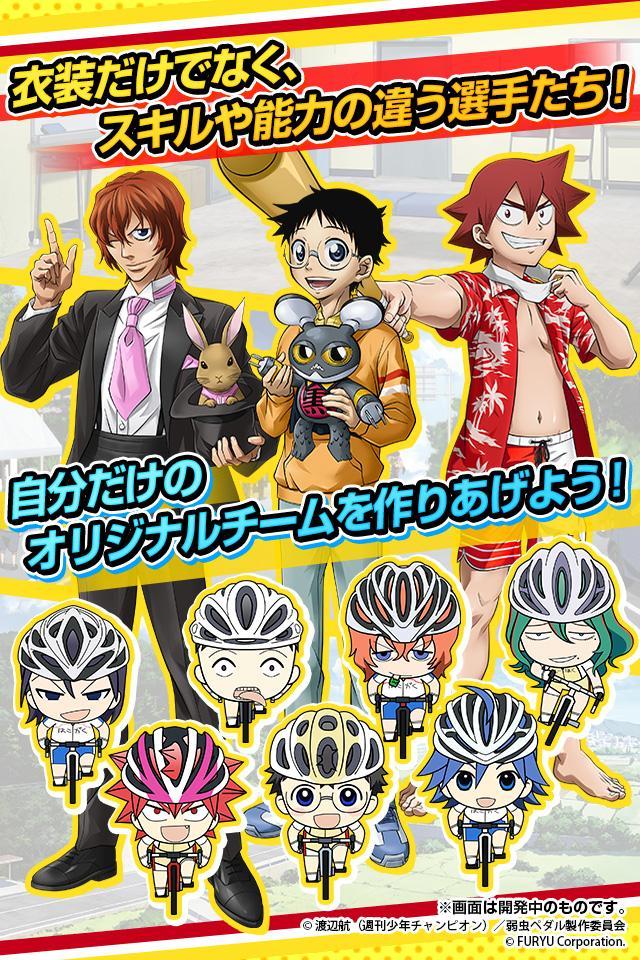 Screenshot of 弱虫ペダル　ぷちっとレーサーズ★人気アニメ公式ランゲーム