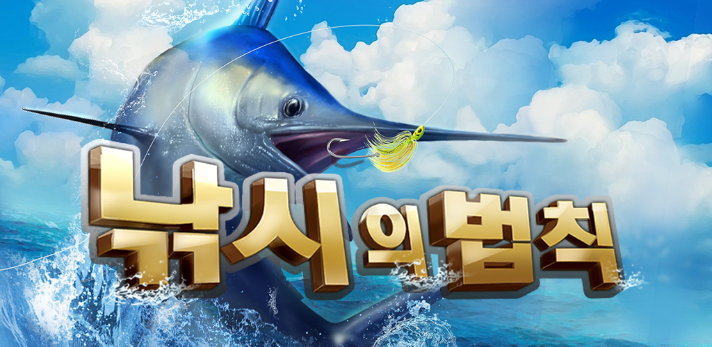 Banner of 釣魚時間：Season2 0.0.45