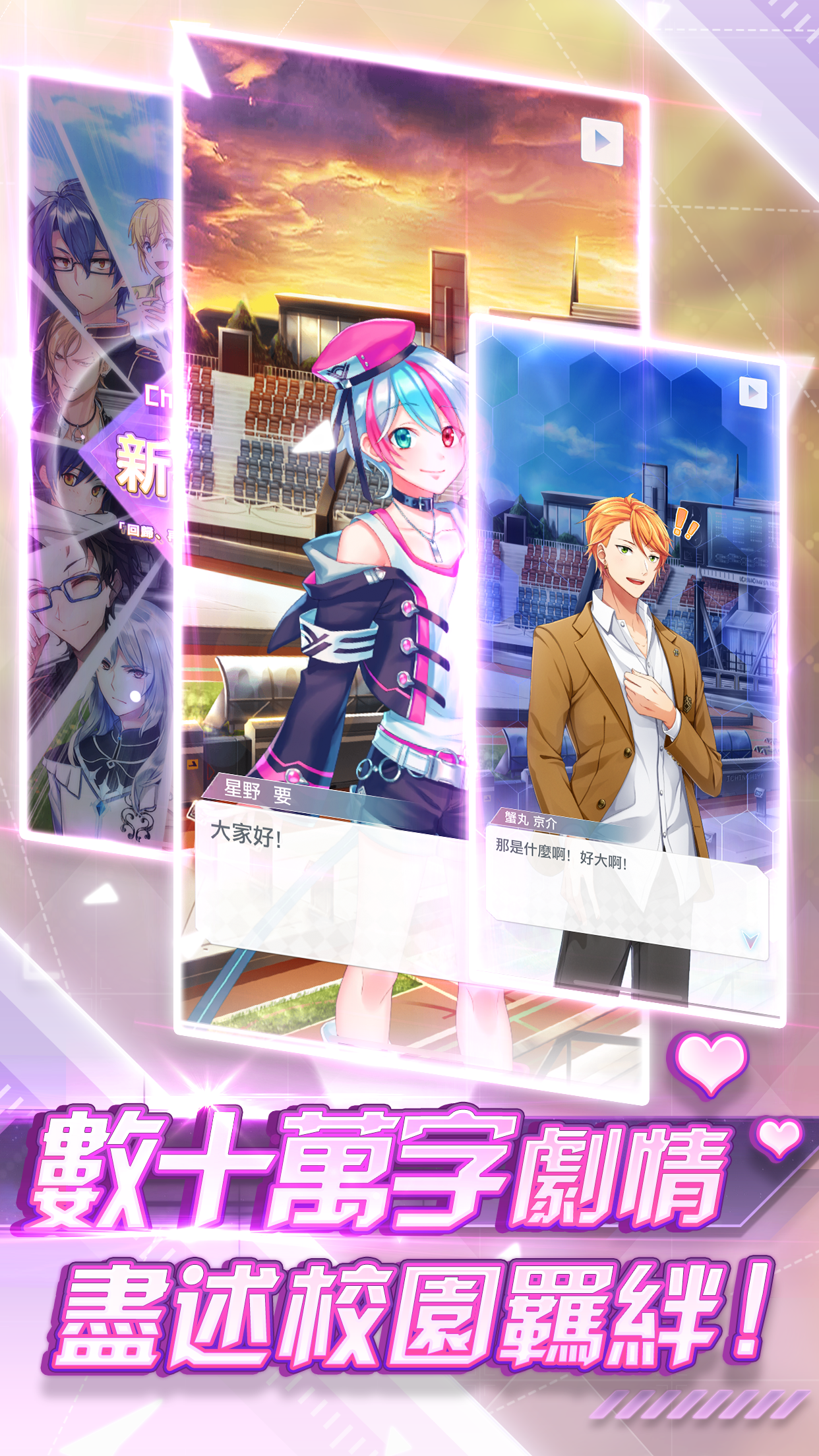 我的星騎士 遊戲截圖