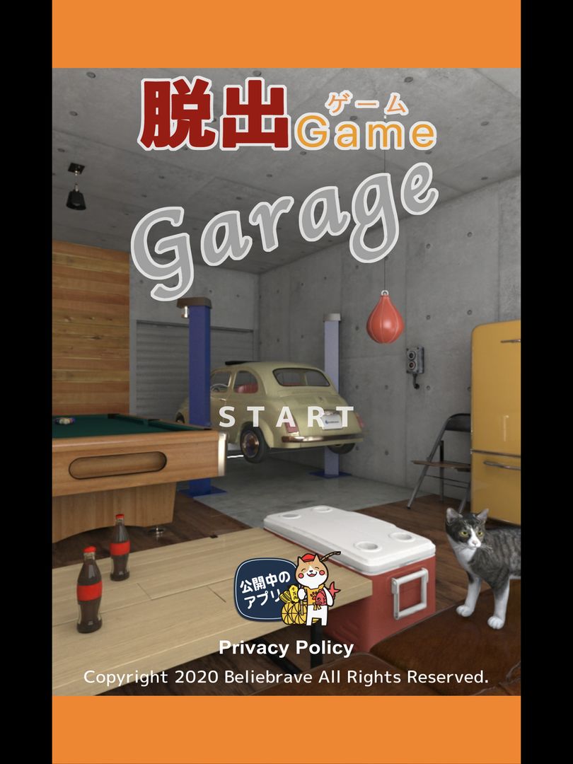 脱出ゲーム ガレージ screenshot game