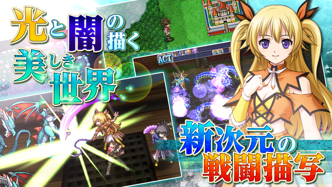RPG アスディバインハーツ - KEMCO ゲームのスクリーンショット