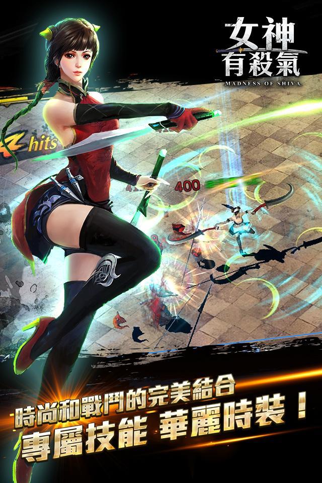 Screenshot of 女神有殺氣(公測版)