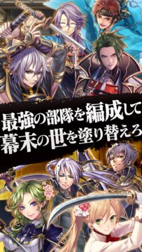 SAMURAI SCHEMA 幕末維新戦記 サムライ放置育成 게임 스크린샷