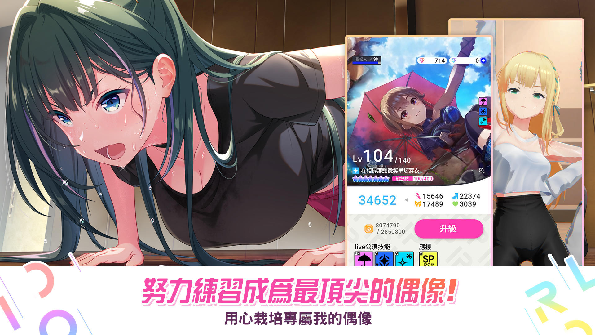 偶像榮耀 : IDOLY PRIDE Game Screenshot