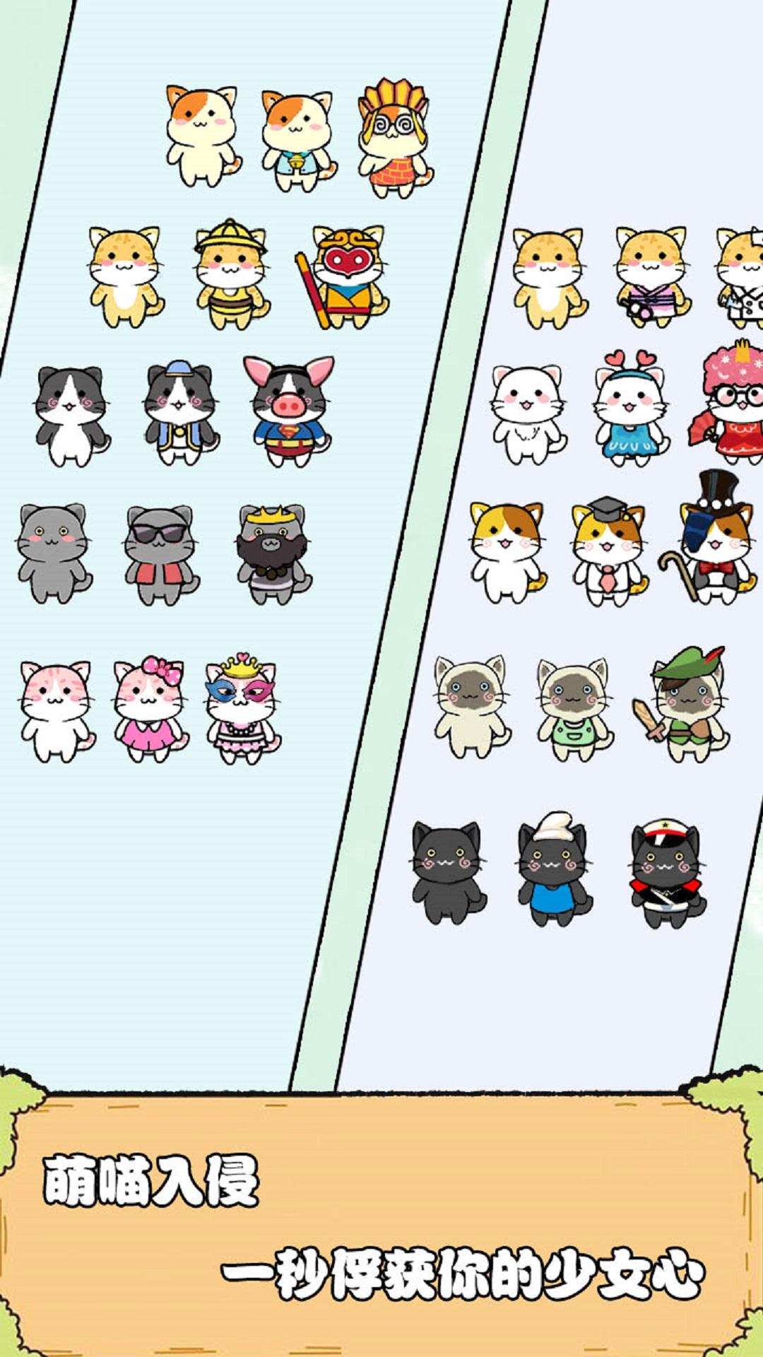 猫酱物语 Game Screenshot