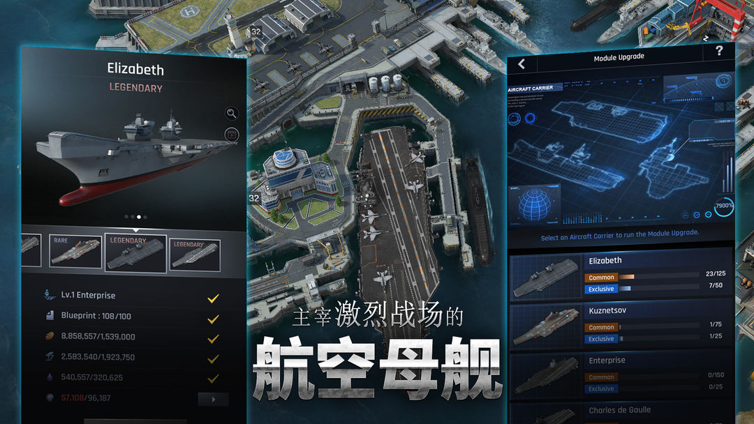 Screenshot of 军团之争 炮艇战