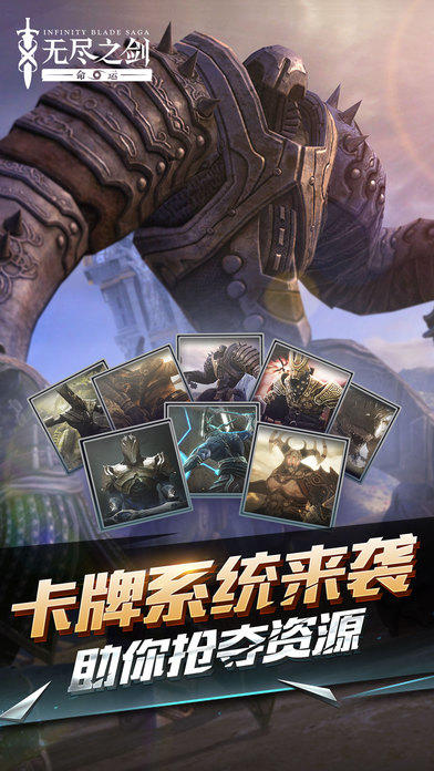 无尽之剑命运 ภาพหน้าจอเกม