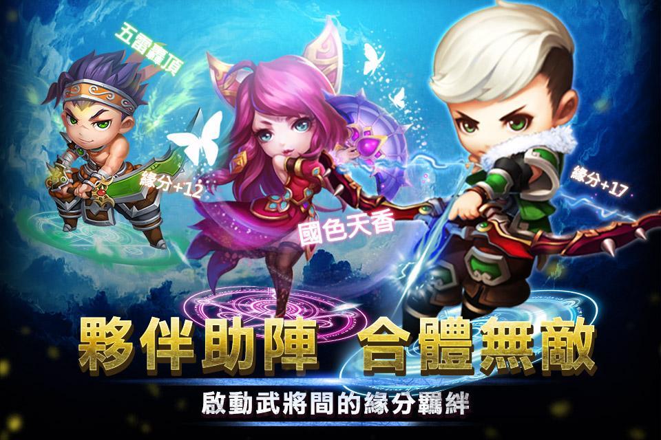 三國94狂 Game Screenshot