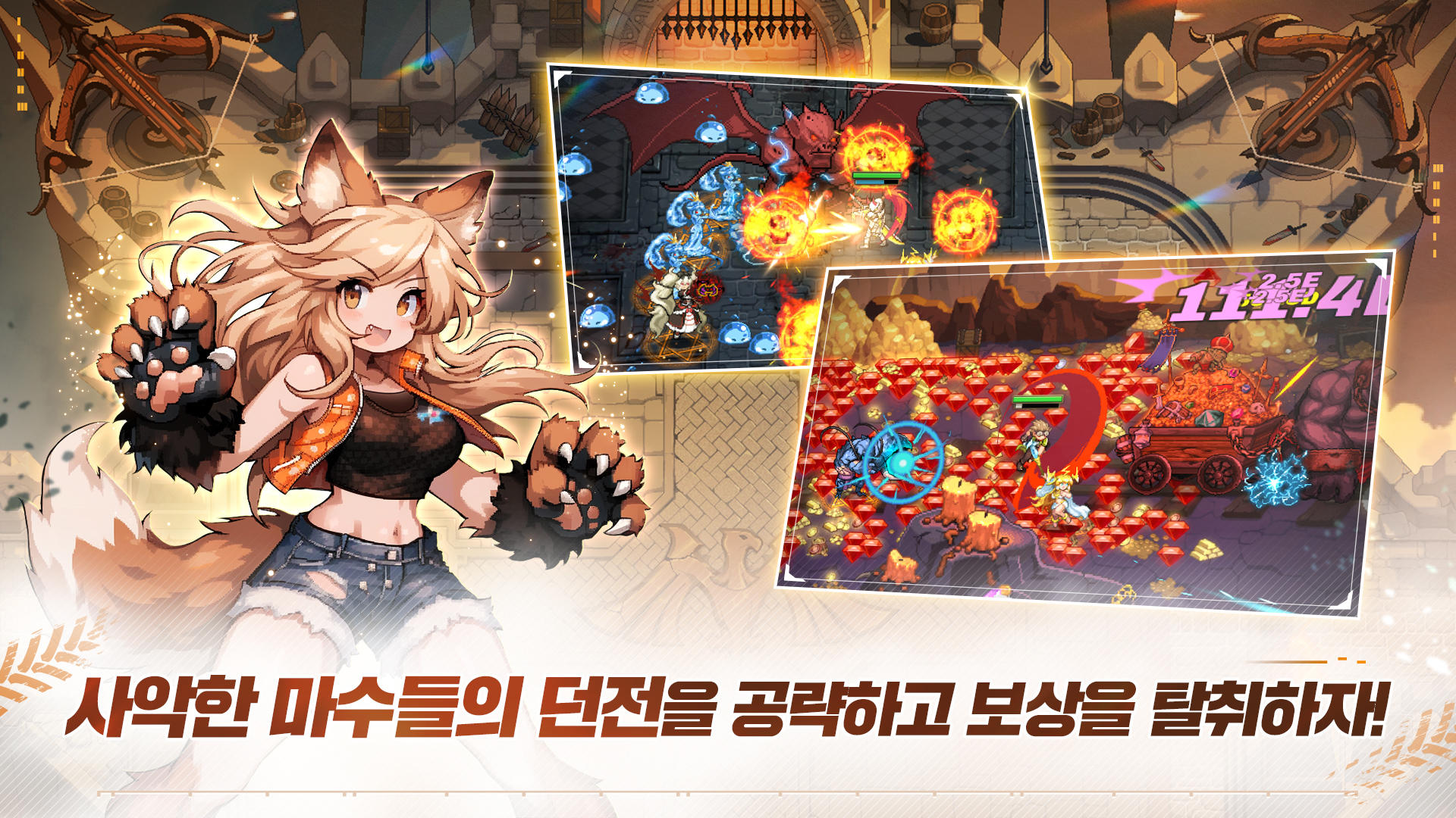 데몬 헌터 키우기 게임 스크린샷