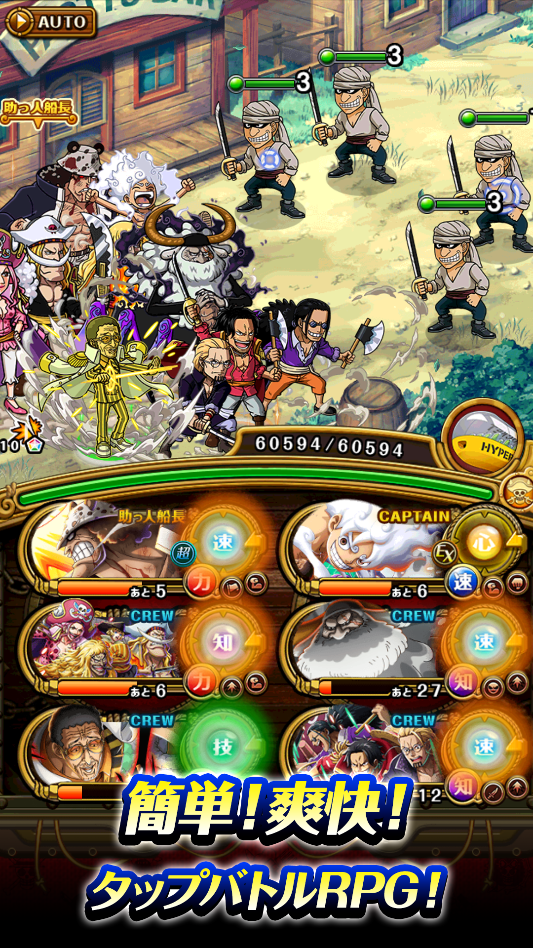 ONE PIECE トレジャークルーズ ゲームのスクリーンショット