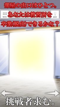 脱出ゲーム-教習所からの脱出-人気の新作脱出ゲーム Game Screenshot