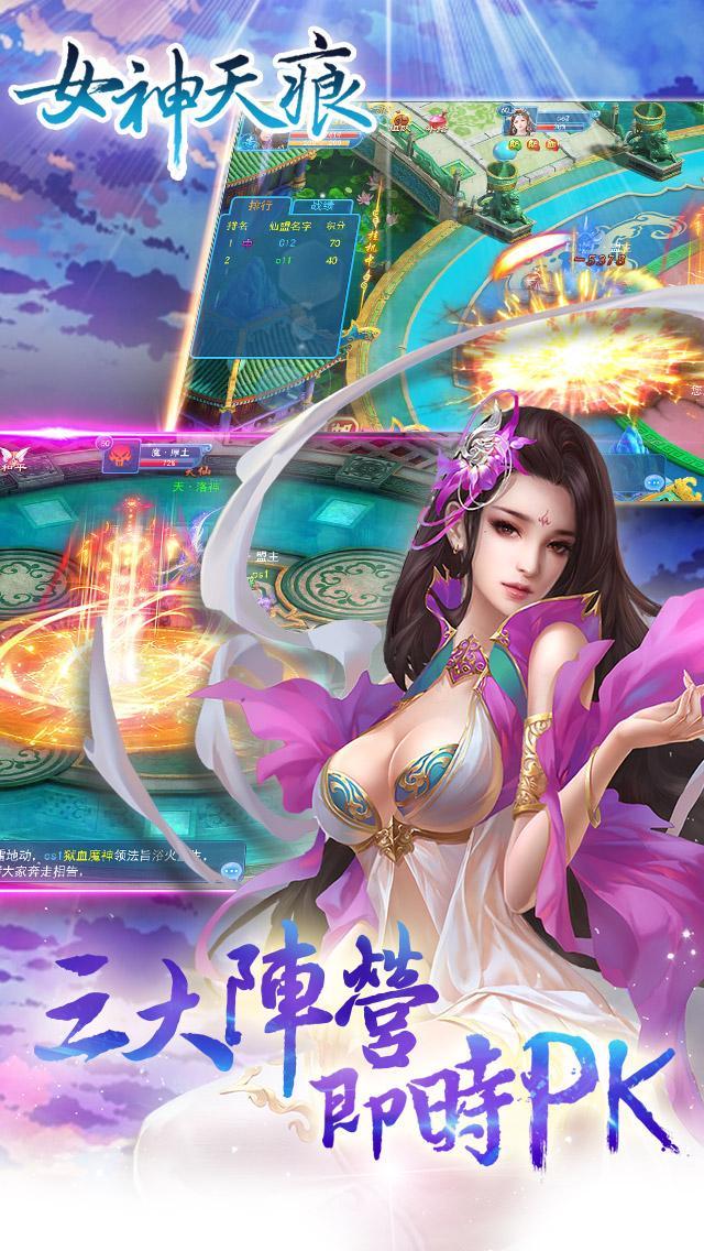 誅仙傳(女神天痕 新章) Game Screenshot