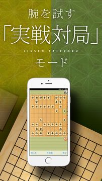 A guide to Shogi Game Screenshot