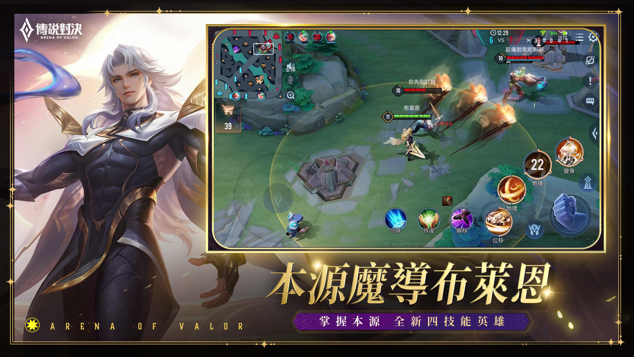Garena 傳說對決 X 關於我轉生變成史萊姆這檔事 Game Screenshot