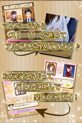 探偵は恋を知らない◇サスペンス系乙女ゲーム Game Screenshot