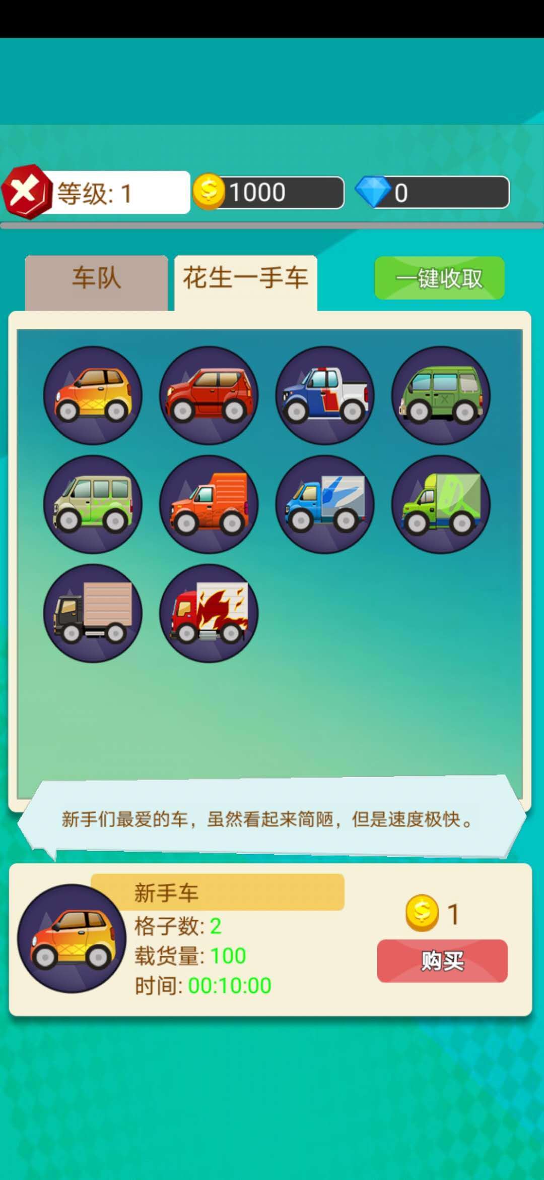 Captura de Tela do Jogo 小小美食家