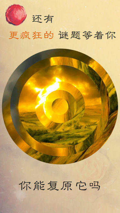 Cuplikan Layar Game Circulo-转盘谜情