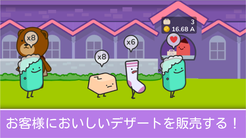 デザートタイクーン ゲームのスクリーンショット