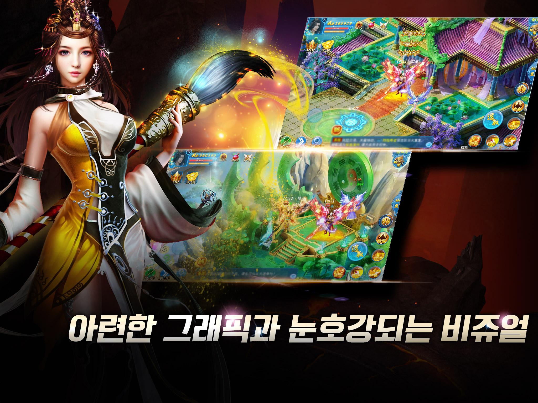 비검강호-무아지경 Game Screenshot