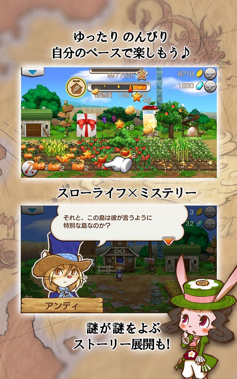 Screenshot of I -アイ-【謎解きミステリー＆スローライフ】
