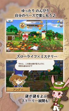 I -アイ-【謎解きミステリー&スローライフ】 게임 스크린샷