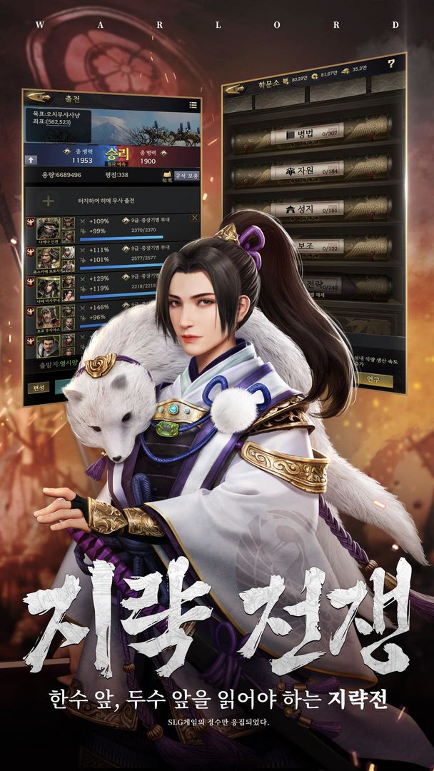 Screenshot of 전란: 천하쟁패