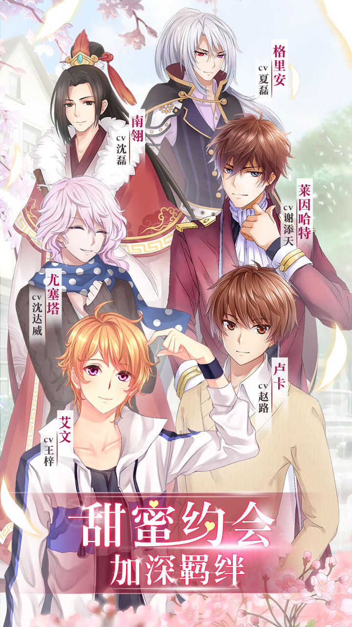 夏目的美丽日记 Game Screenshot